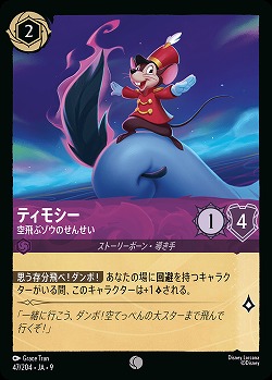 ティモシー(ホイル) 【FA1/AI/047/204CH】